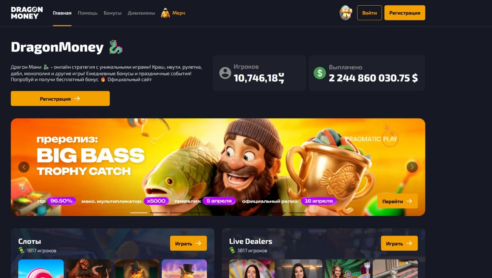 Скриншот лобби казино Драгон Мани